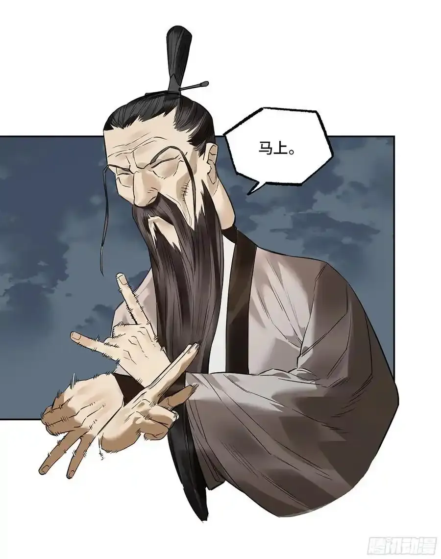 第三卷 83 剑南道之战 八 第42页