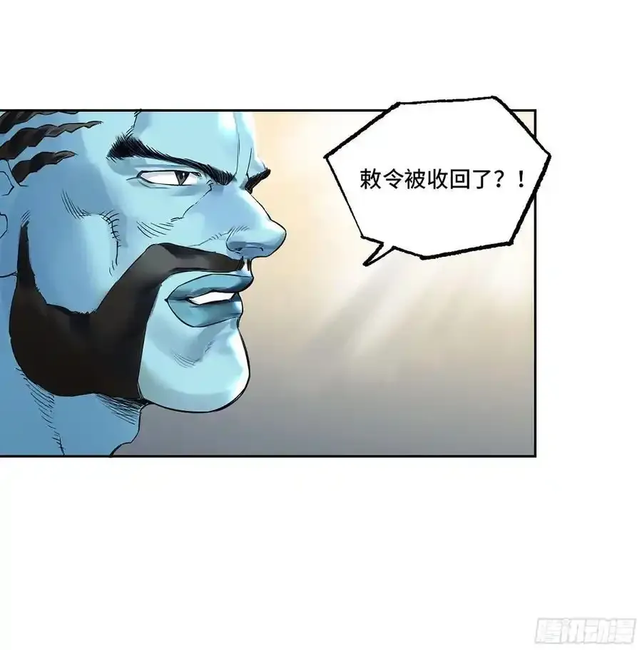 第三卷 83 剑南道之战 八 第44页