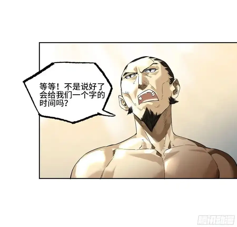 第三卷 83 剑南道之战 八 第45页