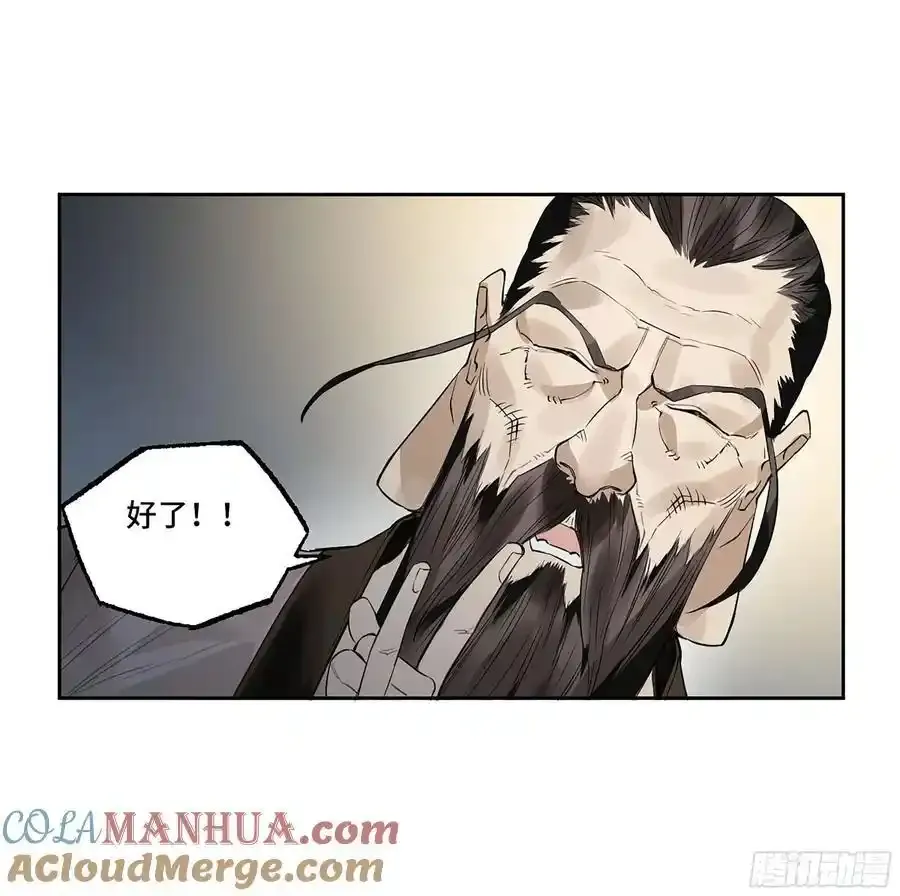 第三卷 83 剑南道之战 八 第49页