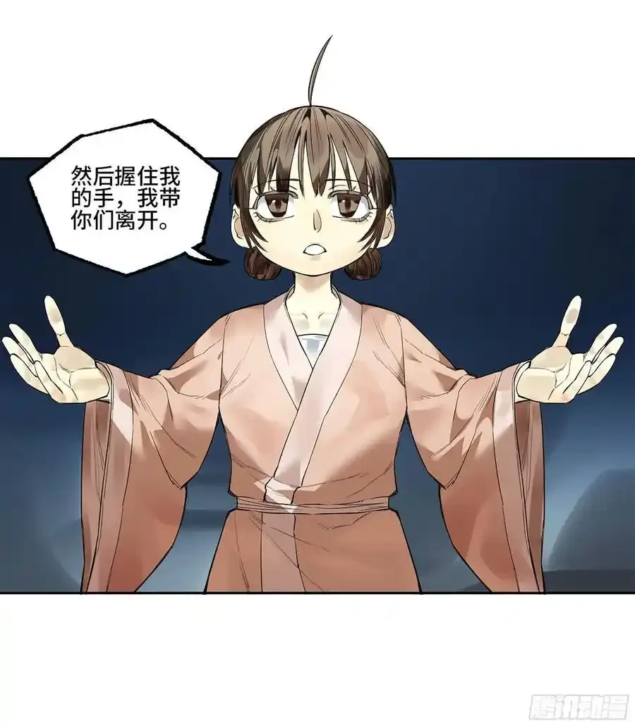 第三卷 83 剑南道之战 八 第53页
