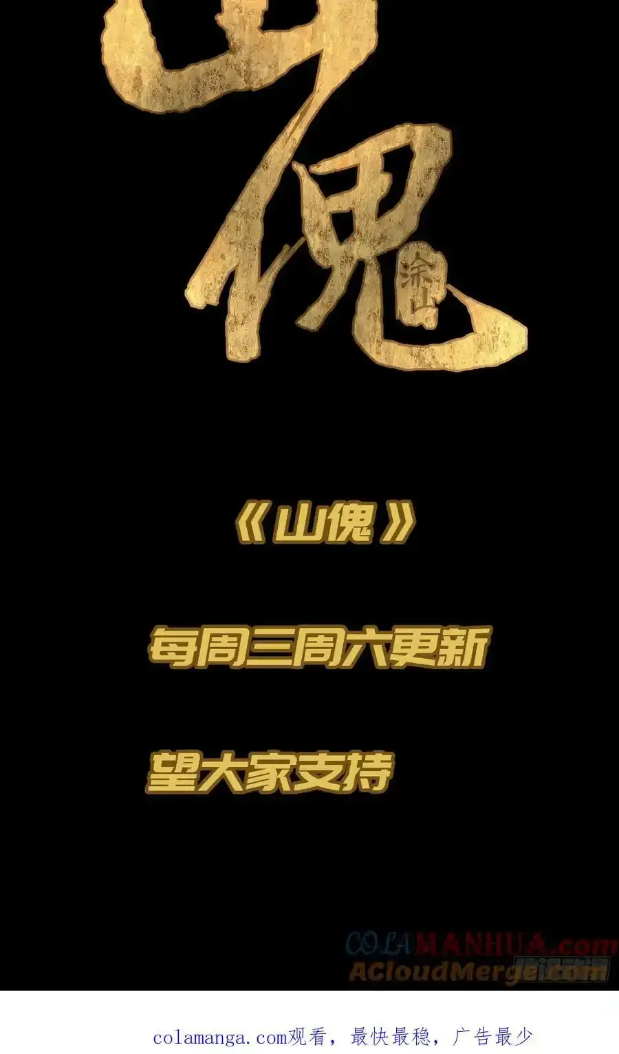 第三卷 83 剑南道之战 八 第55页
