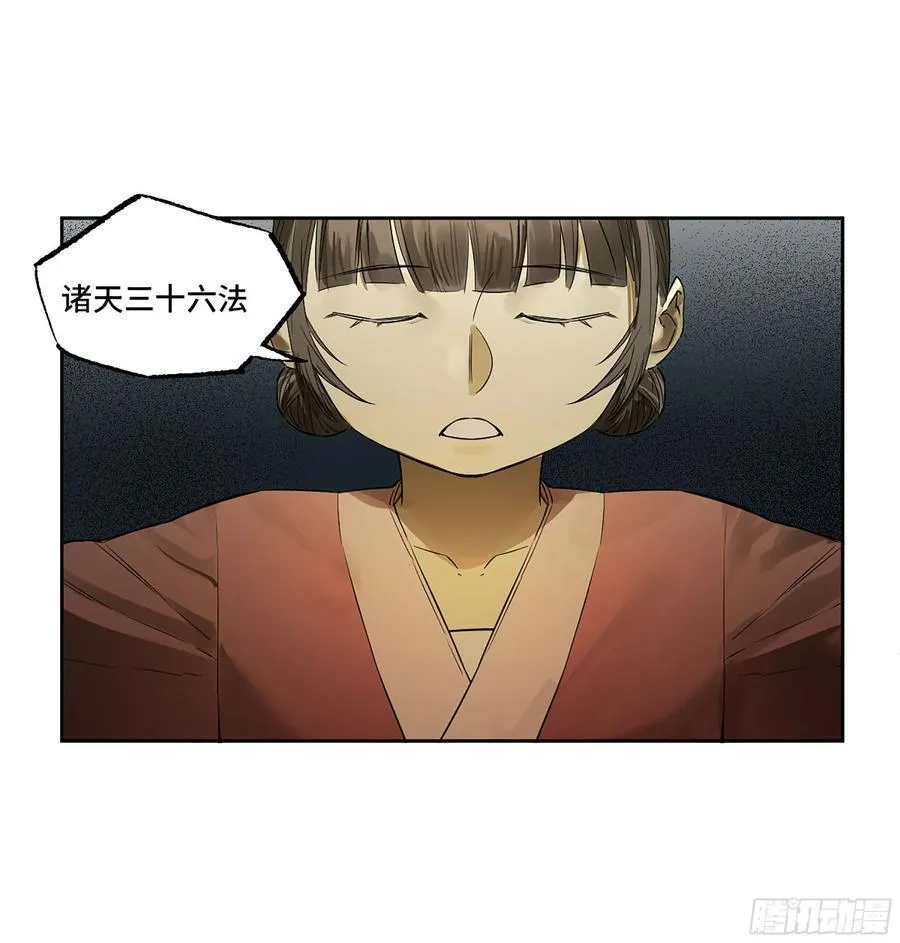 第三卷 84 剑南道之战 九 第3页
