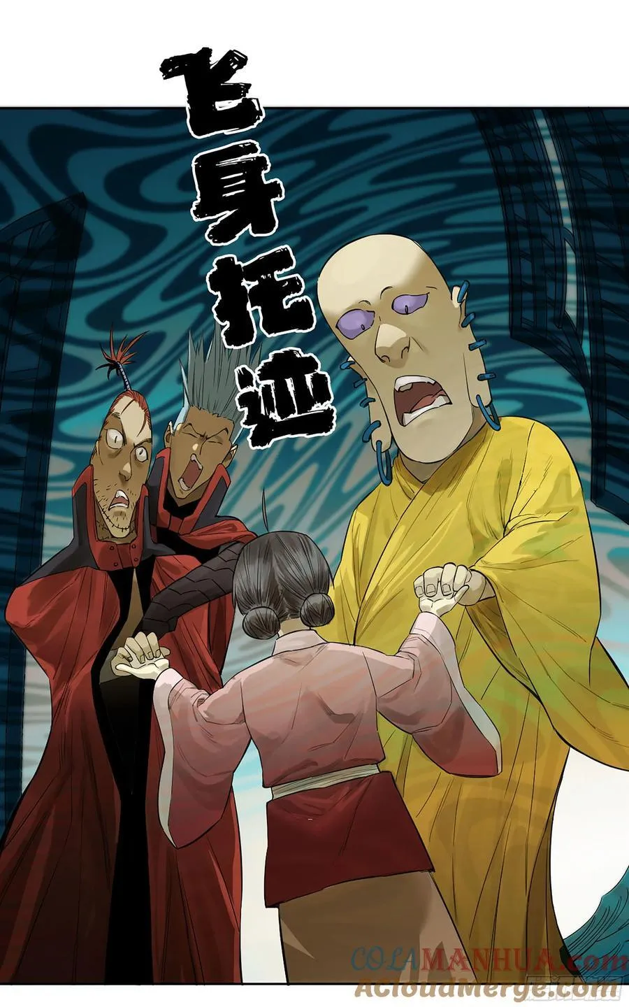 第三卷 84 剑南道之战 九 第4页