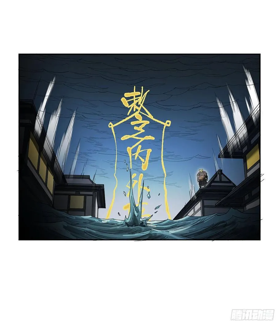 第三卷 84 剑南道之战 九 第5页