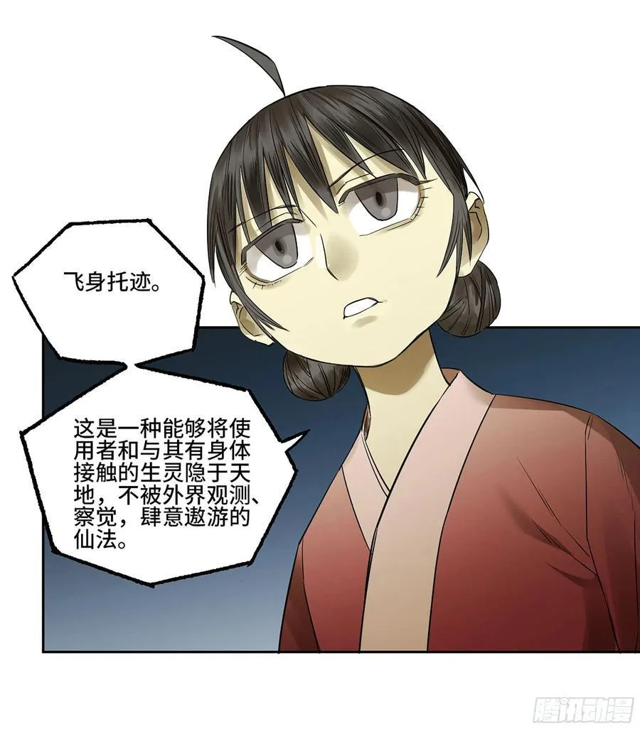 第三卷 84 剑南道之战 九 第9页
