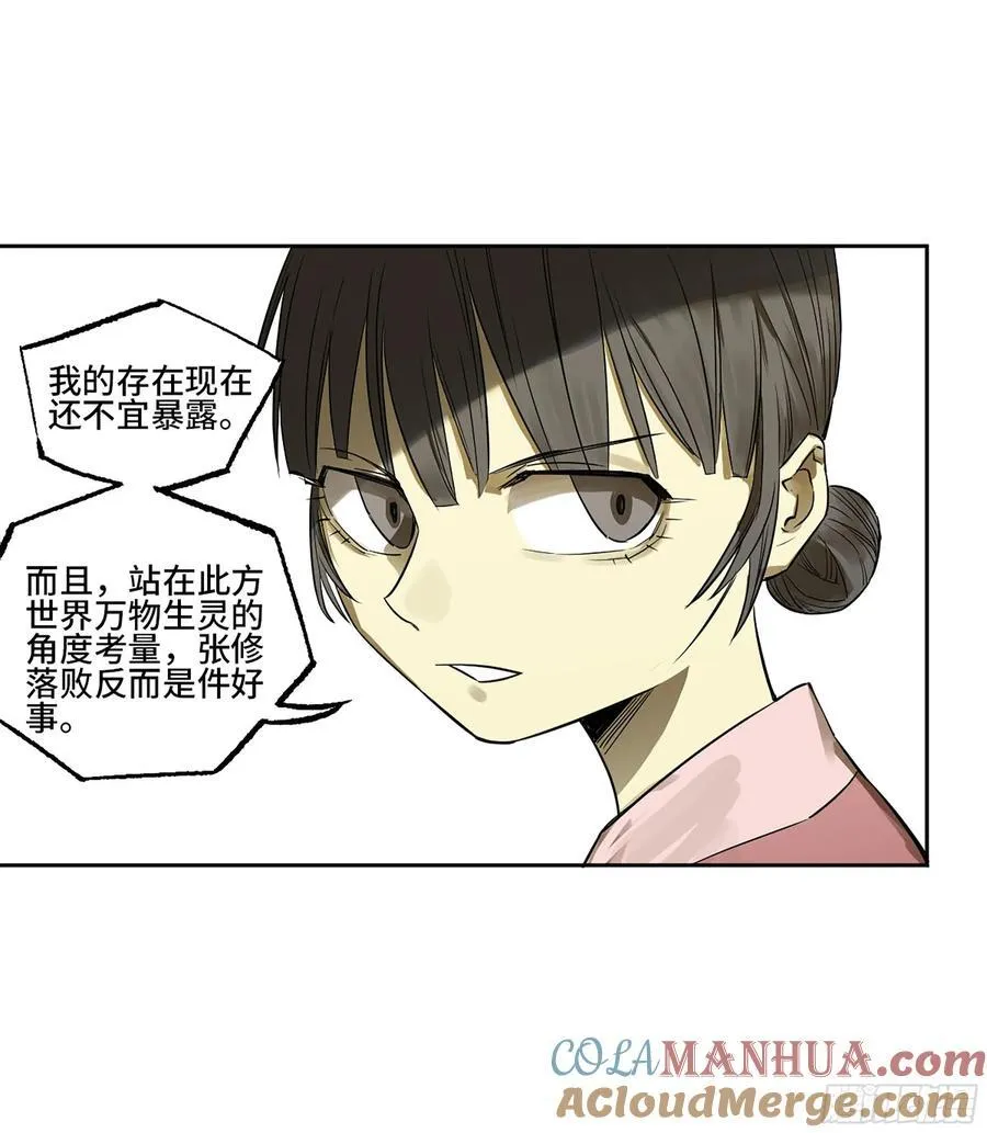 第三卷 84 剑南道之战 九 第13页