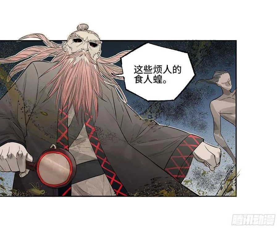 第三卷 84 剑南道之战 九 第15页