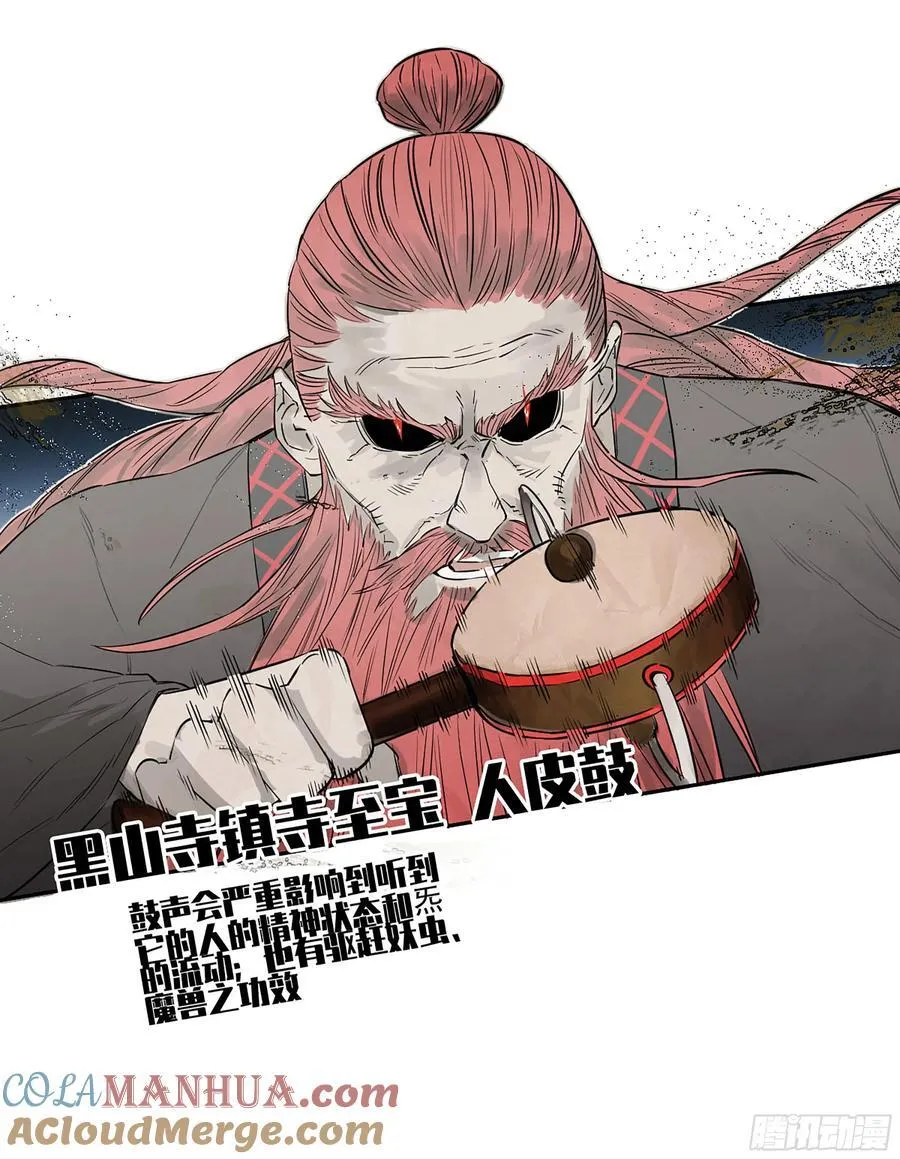 第三卷 84 剑南道之战 九 第16页