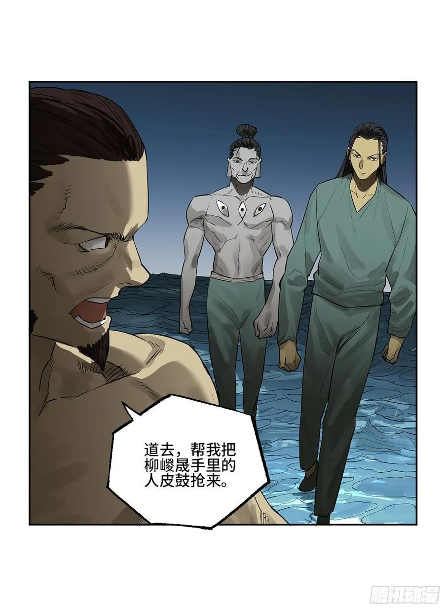 第三卷 84 剑南道之战 九 第20页