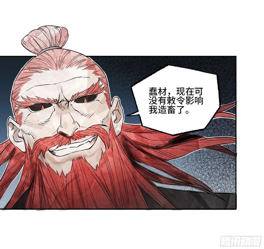第三卷 84 剑南道之战 九 第24页