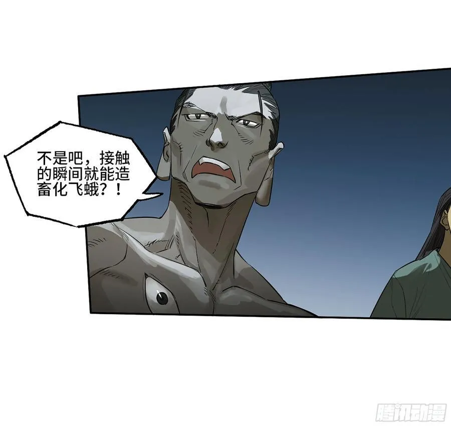第三卷 84 剑南道之战 九 第27页