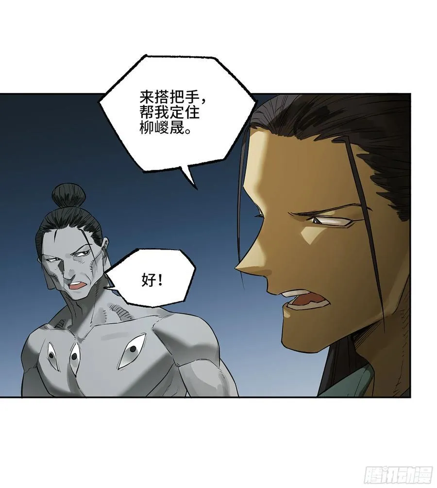 第三卷 84 剑南道之战 九 第29页