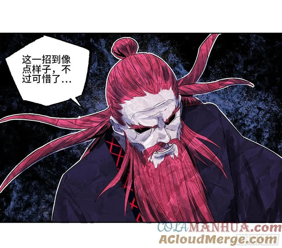 第三卷 84 剑南道之战 九 第34页