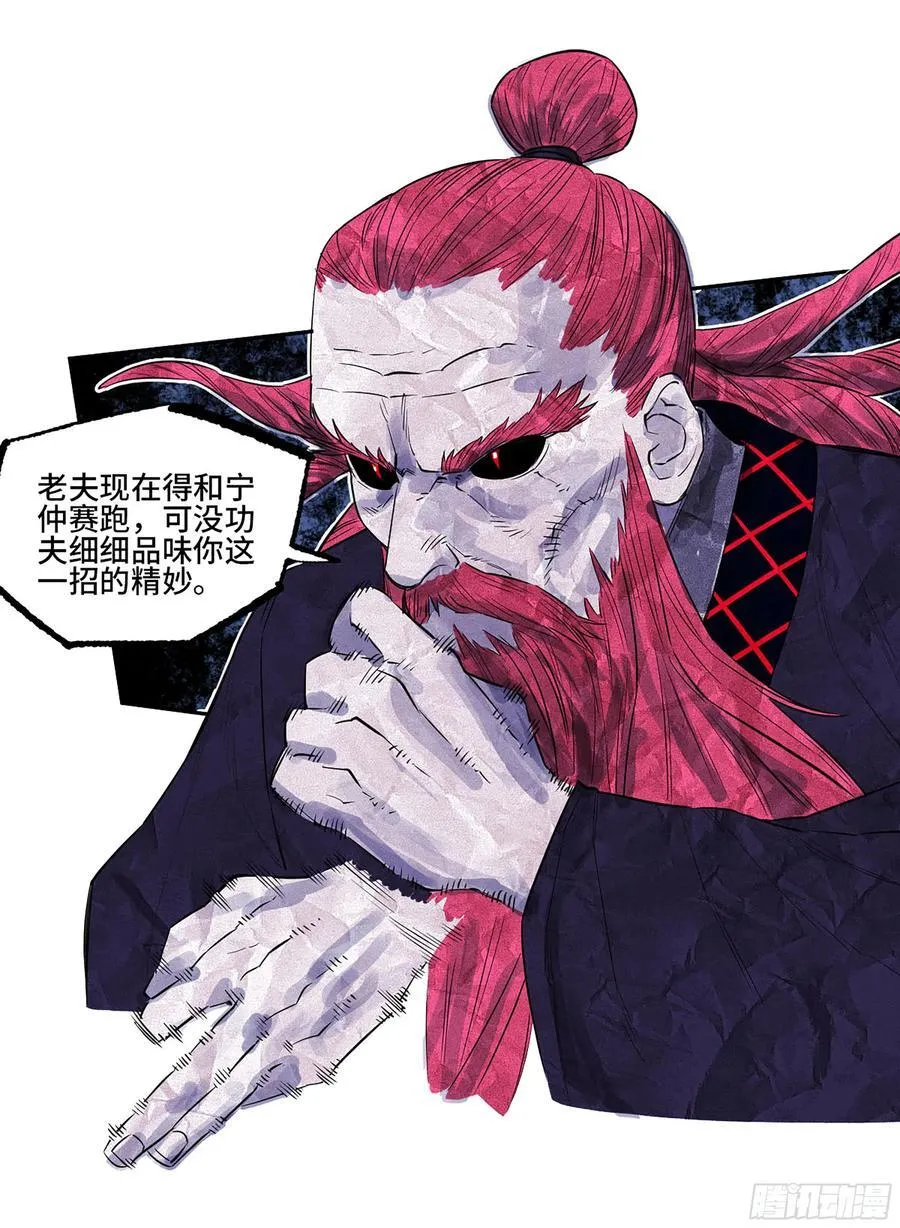 第三卷 84 剑南道之战 九 第35页