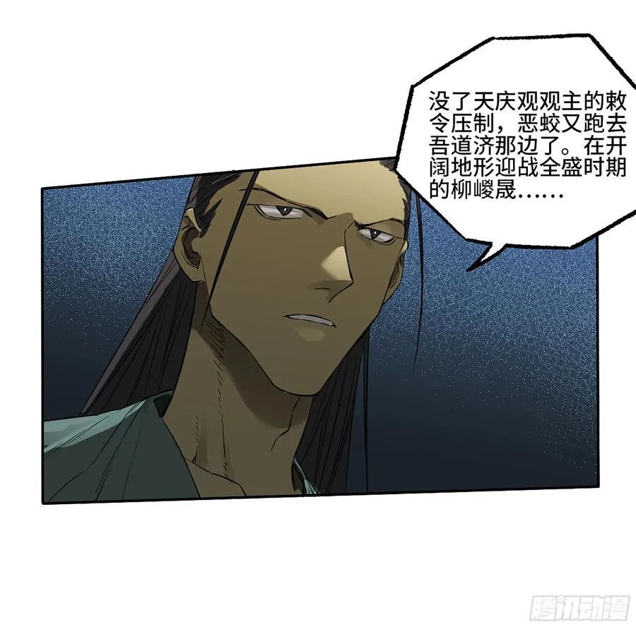 第三卷 84 剑南道之战 九 第38页