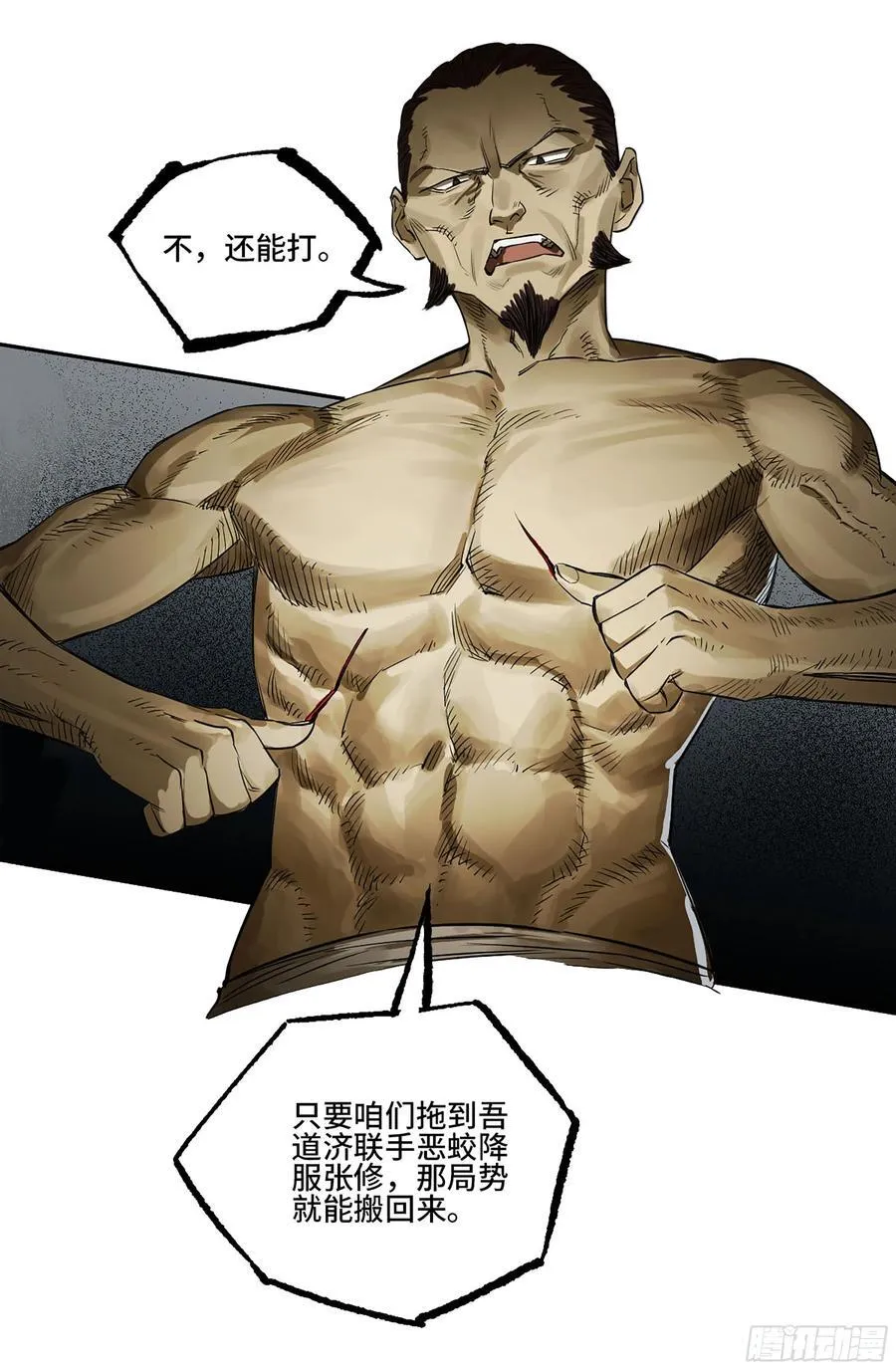 第三卷 84 剑南道之战 九 第39页