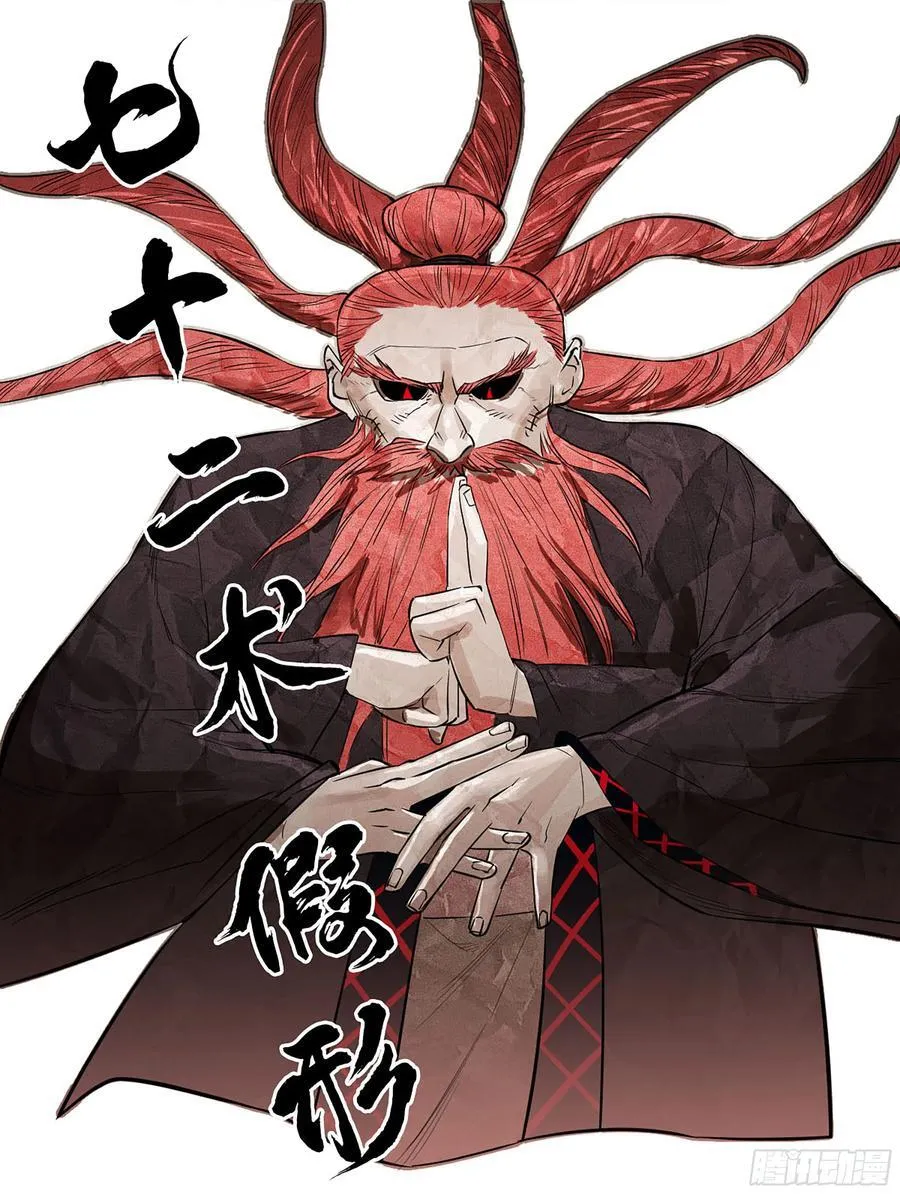 第三卷 84 剑南道之战 九 第45页
