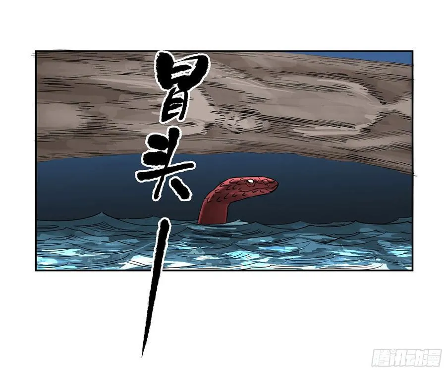 第三卷 84 剑南道之战 九 第48页