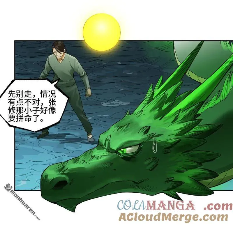 第396回 剑南道之战 十 第7页