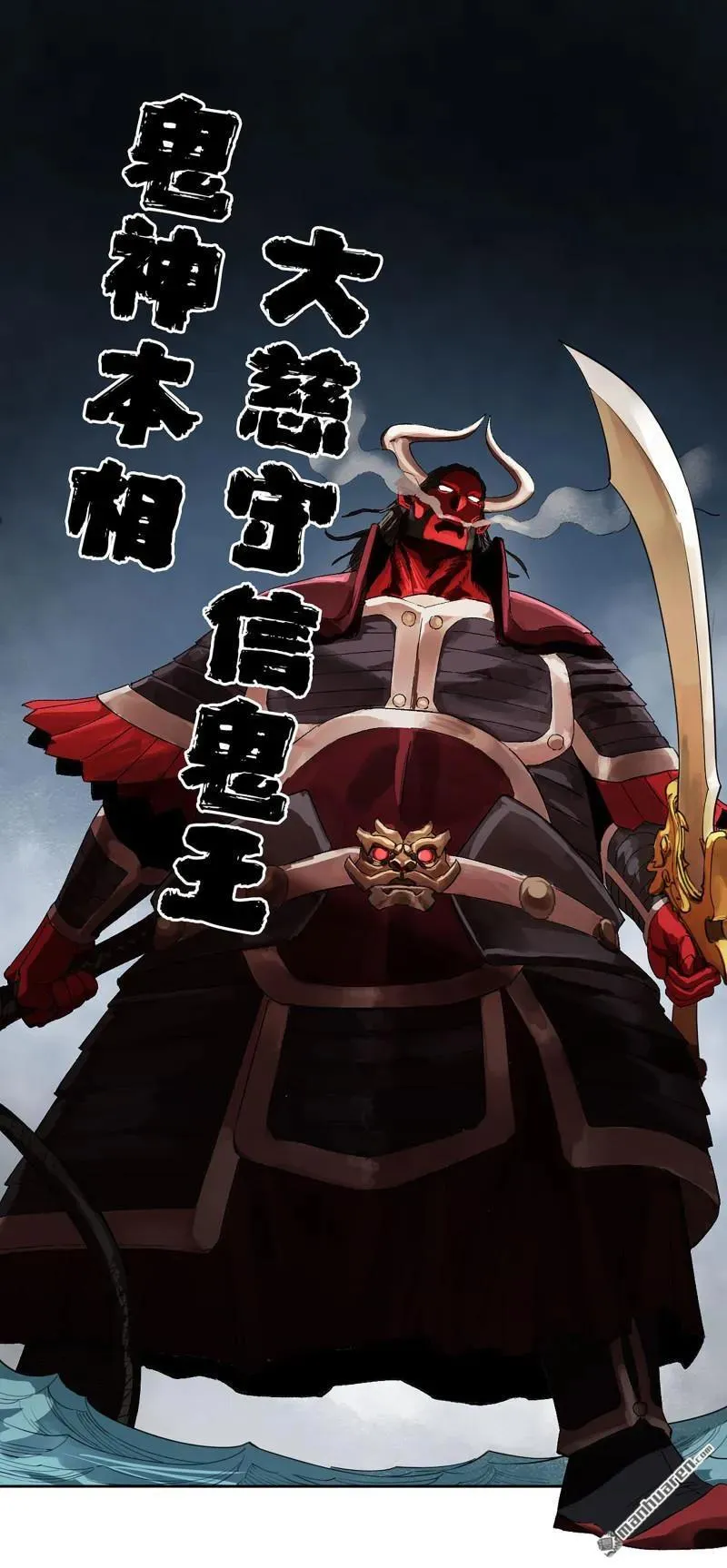 第396回 剑南道之战 十 第8页