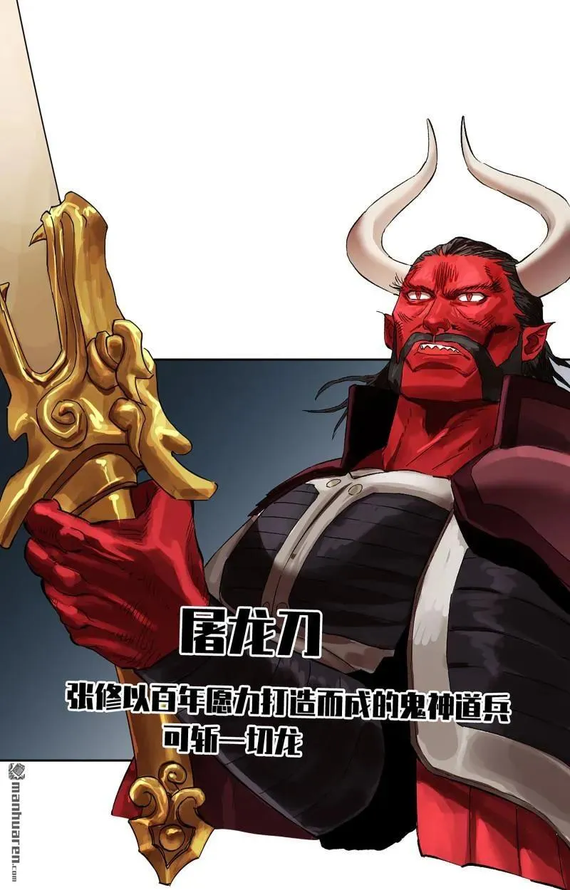 第396回 剑南道之战 十 第9页