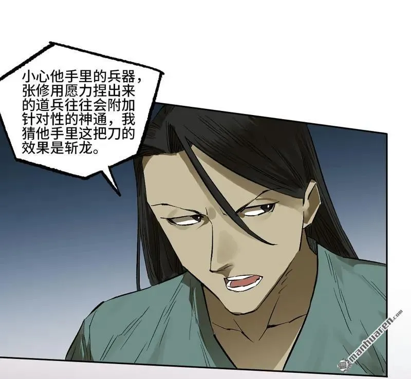 第396回 剑南道之战 十 第12页