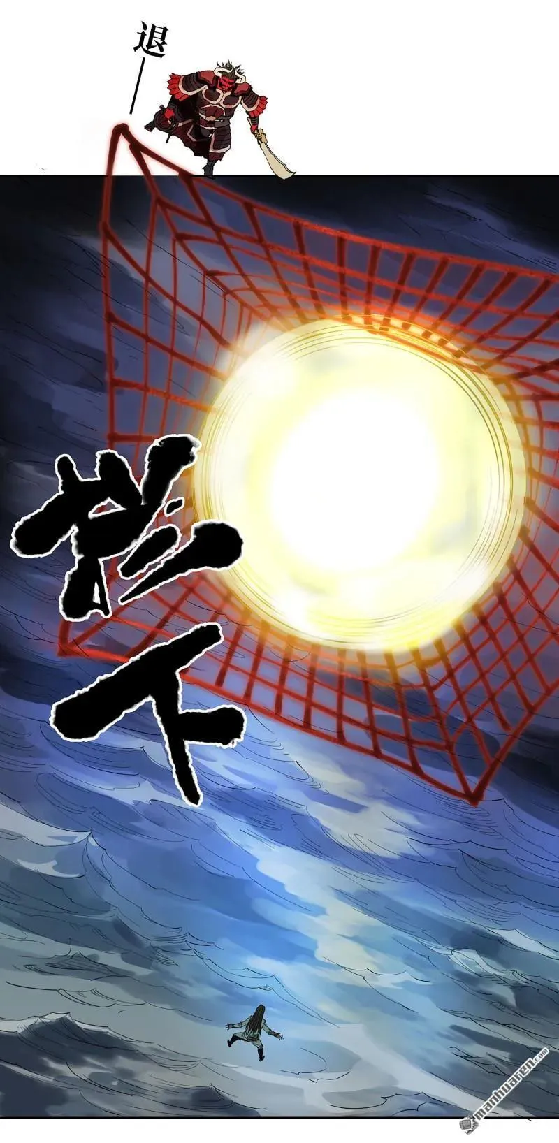 第396回 剑南道之战 十 第24页