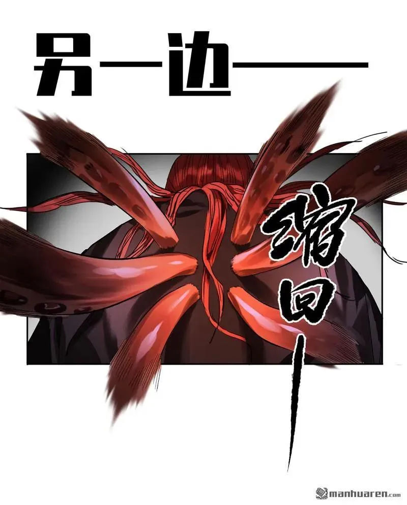 第396回 剑南道之战 十 第26页