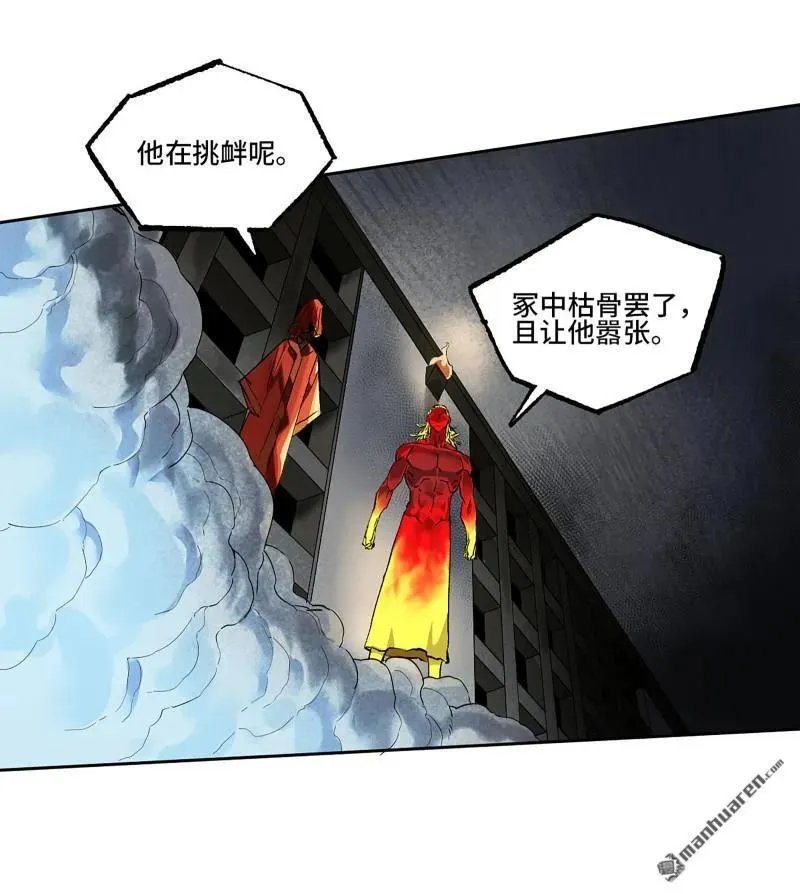 第396回 剑南道之战 十 第30页