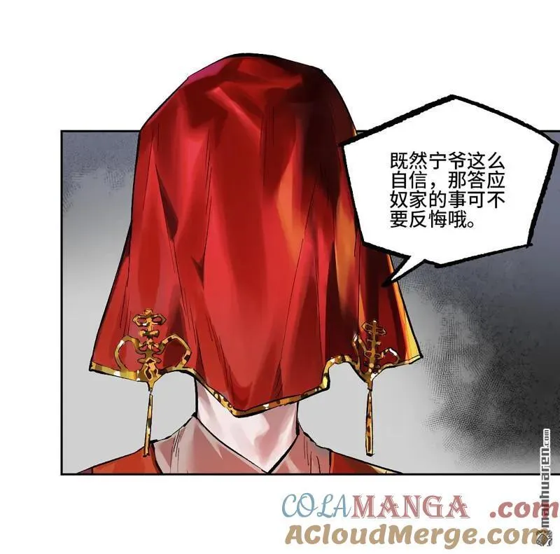 第396回 剑南道之战 十 第31页