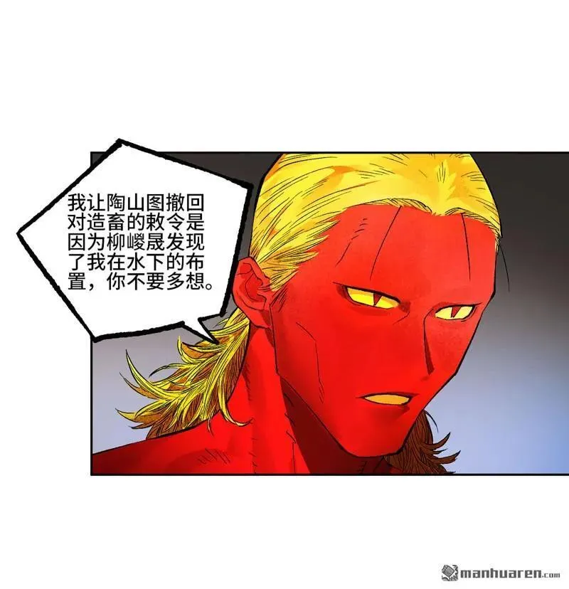 第396回 剑南道之战 十 第32页