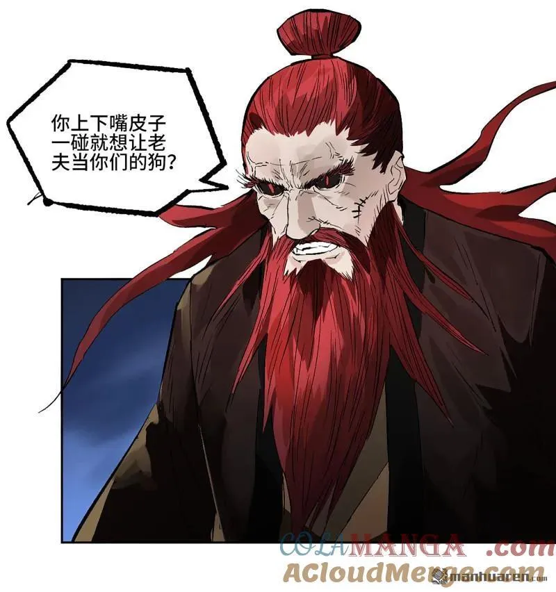 第396回 剑南道之战 十 第37页