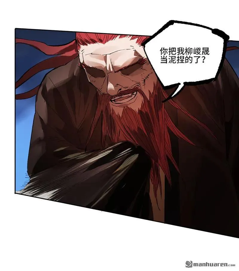第396回 剑南道之战 十 第38页