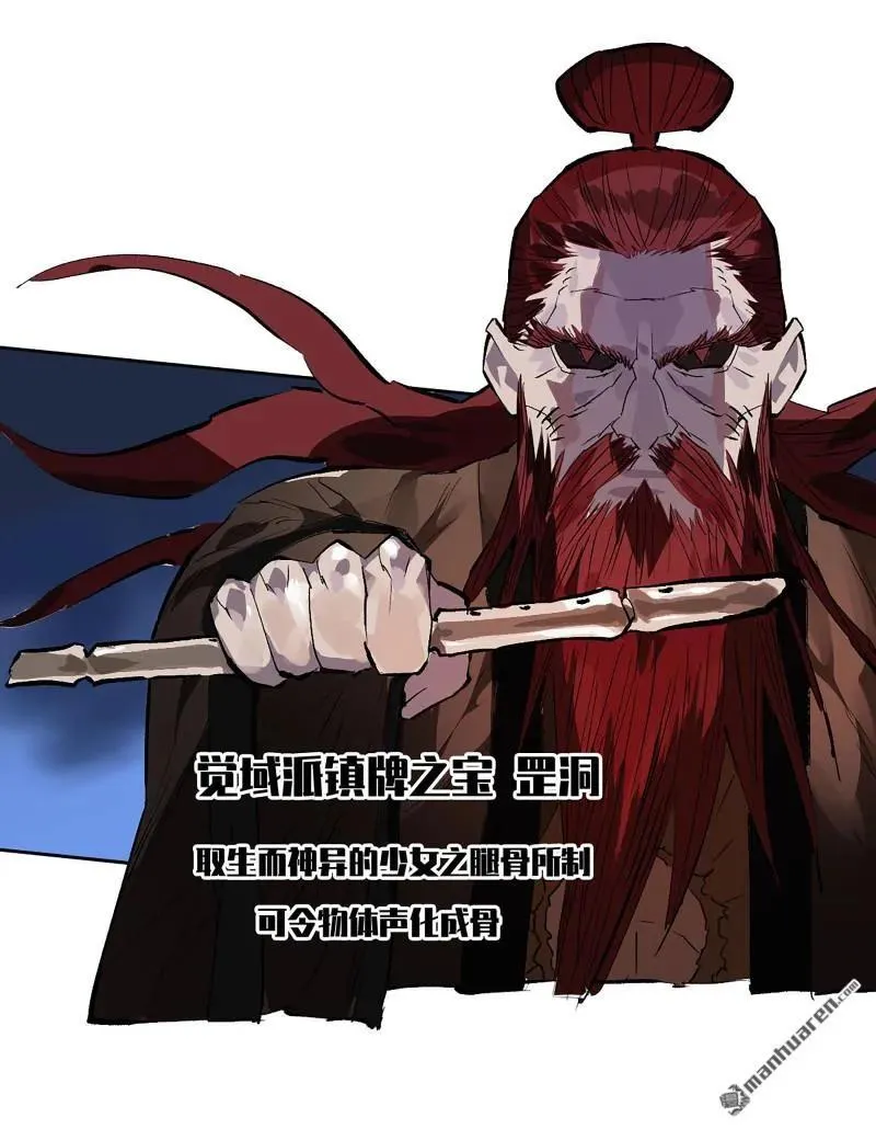 第396回 剑南道之战 十 第39页