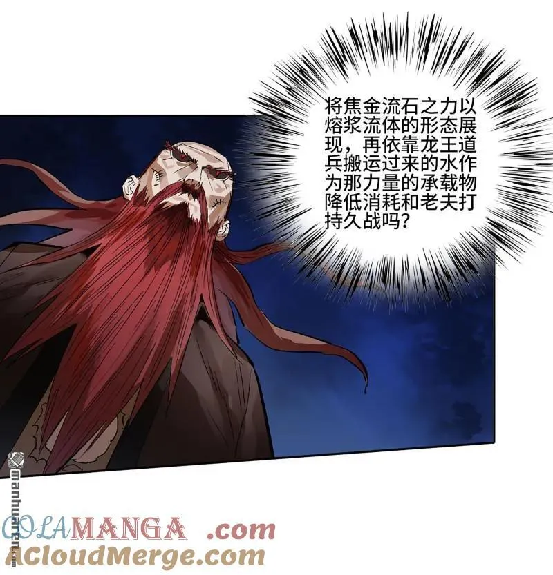 第396回 剑南道之战 十 第43页