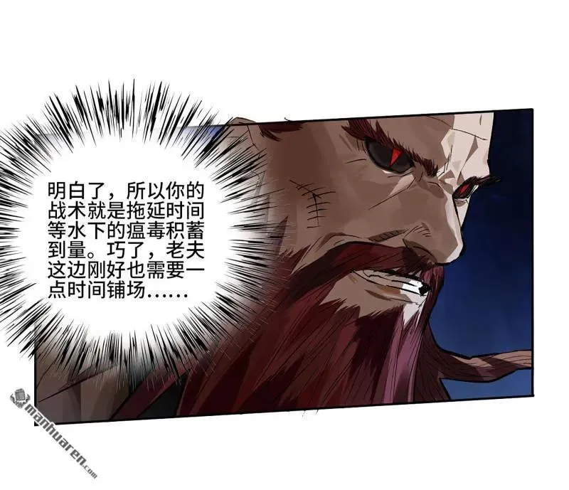 第396回 剑南道之战 十 第44页
