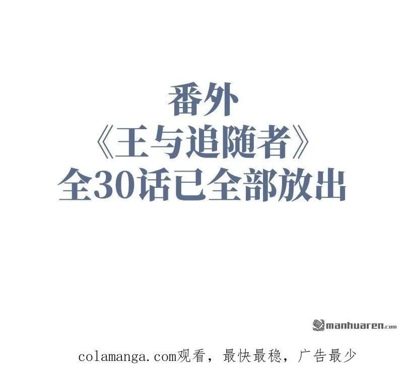 第396回 剑南道之战 十 第51页