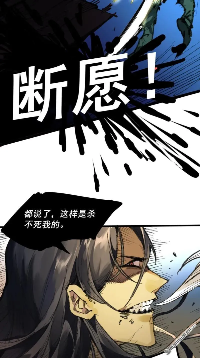 第397回 剑南道之战 十一 第5页