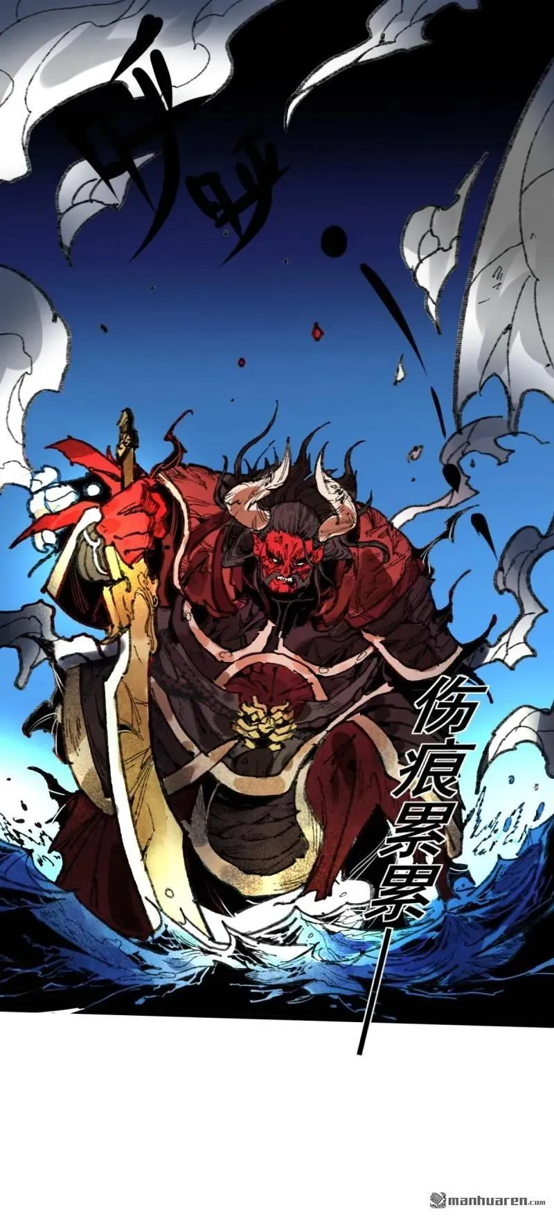 第397回 剑南道之战 十一 第9页