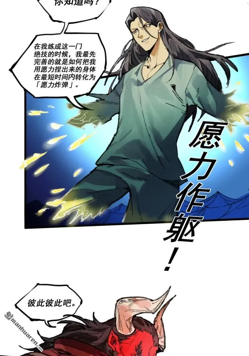 第397回 剑南道之战 十一 第11页