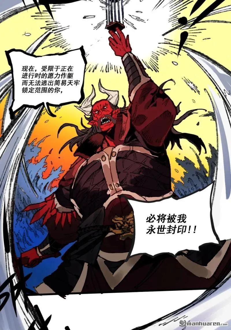 第397回 剑南道之战 十一 第15页