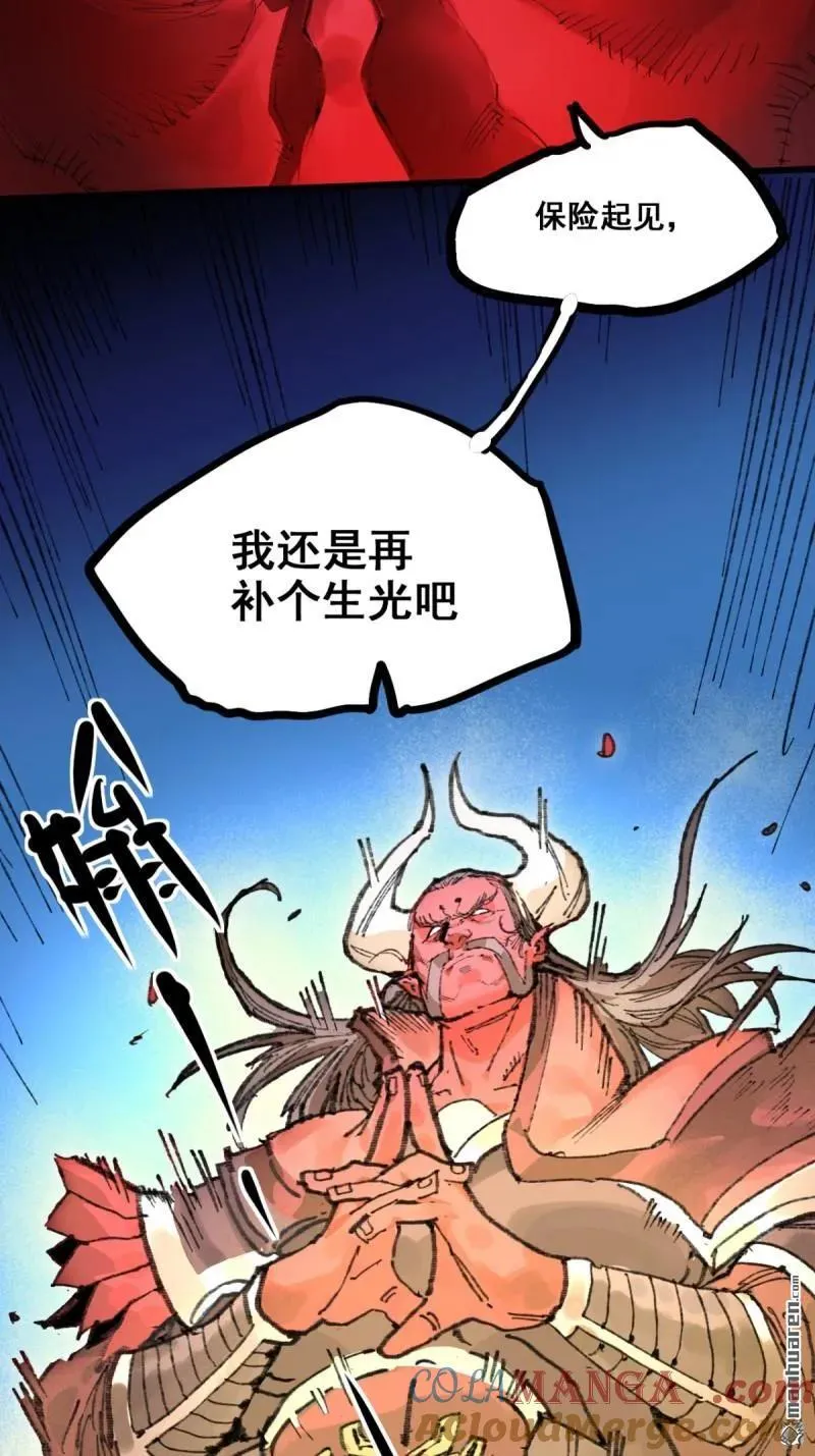 第397回 剑南道之战 十一 第25页