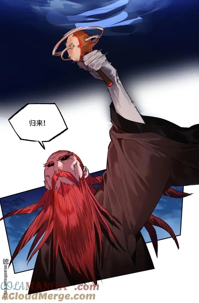 第397回 剑南道之战 十一 第31页