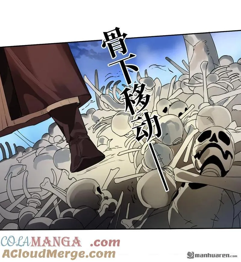 第397回 剑南道之战 十一 第34页