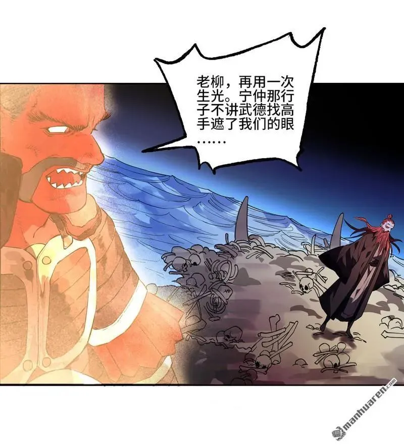 第397回 剑南道之战 十一 第47页