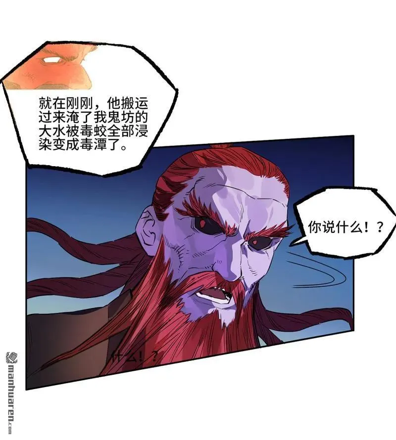第397回 剑南道之战 十一 第48页
