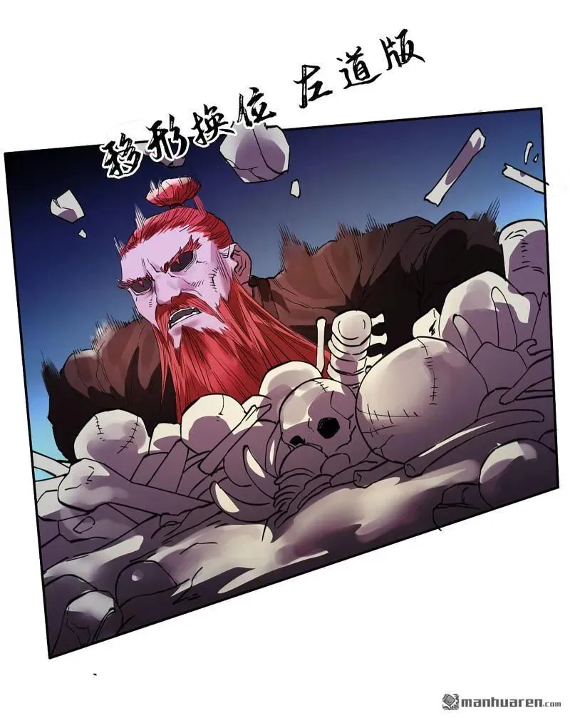 第397回 剑南道之战 十一 第51页