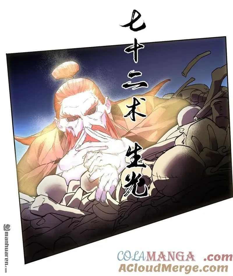第397回 剑南道之战 十一 第52页