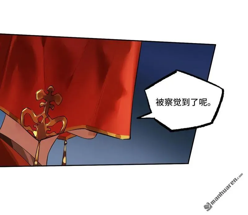 第397回 剑南道之战 十一 第54页